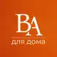 Аватар канала BRANDAVENUE | Для дома