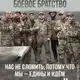 Аватар канала Помощь нашим бойцам СВО - #ПОМОЩЬИДЁТ