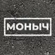Аватар канала МОНЫЧ