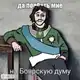 Аватар канала Мемы по истории