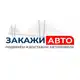 Аватар канала ЗАКАЖИ АВТО 🇯🇵🇨🇳🇰🇷