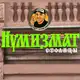 Аватар канала Нумизмат Столицы