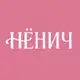Аватар канала трихология | наращивание | окрашивание | холодная реконструкция | кератин📍Бердянск - Ростов