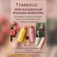 Аватар канала 📍Faberlic📍✨МОЙ ВОЛШЕБНЫЙ МАГАЗИН ФАБЕРЛИК✨