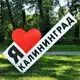 Аватар канала Новости Калининграда