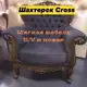 Аватар канала Шахтерск Cross 🛋