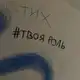 Аватар канала «ТвояРоль» театральная студия🎭