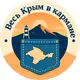 Аватар канала Весь Крым в Кармане