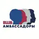 Аватар канала Я — Амбассадор ВШБ!