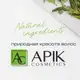 Аватар канала APIKcosmetics - профессиональный уход за волосами ДОМА