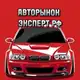 Аватар канала АВТОРЫНОК ЭКСПЕРТ РФ