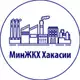 Аватар канала МинЖКХ Хакасии