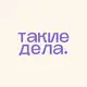 Аватар канала такие дела