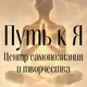 Аватар канала Путь к Я - Йога | Фитнес