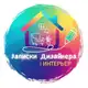 Аватар канала Записки Дизайнера | Интерьер