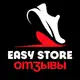 Аватар канала Отзывы об Easy Store Original