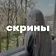 Аватар канала скрины papagdetto