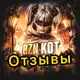Аватар канала Отзывы rznuc