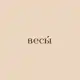 Аватар канала весы