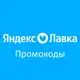 Аватар канала Промокоды Яндекс Лавка Май 2026