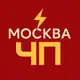 Аватар канала Новости Москвы ЧП