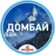 Аватар канала Домбай и Архыз | Расписание