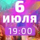 Аватар канала Гомель – Фестиваль красок 2026