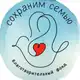 Аватар канала ФОНД "Сохраним семью"