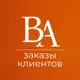 Аватар канала BRANDAVENUE | Заказы клиентов