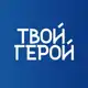 Аватар канала Твой Герой
