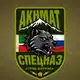 Аватар канала Отряд «Щербака» АХМАТ 🇷🇺