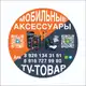 Аватар канала Ali - Assess Москва