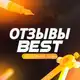 Аватар канала Отзывы Best Ответы