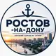 Аватар канала Ростов-на-Дону 360°