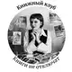 Аватар канала Книжный клуб «Полка»
