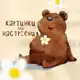 Аватар канала Картинки для настроения