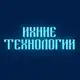 Аватар канала Ихние технологии