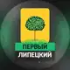 Аватар канала Первый Липецкий