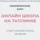 Аватар канала Курс | Таплинк | Figma