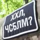 Аватар канала Охранота, шо с е#алом? 😄