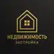 Аватар канала Все о недвижимости и застройке