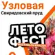 Аватар канала Фестиваль красок Узловая, 9 июля, 19:00