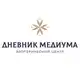 Аватар канала Магазин Дневник Медиума