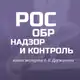 Аватар канала Контроль и надзор день за днем