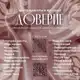 Аватар канала Массаж Екатерина 🌸