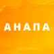 Аватар канала АНАПА - ЖИЛЬЕ И ОТДЫХ