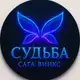 Аватар канала СУДЬБА: САГА КЛУБА ВИНГС
