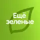 Аватар канала Ещё зелёные — всё о саде, огороде и растениях