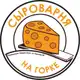 Аватар канала Сыроварня "На Горке"