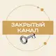 Аватар канала ОТКРЫТЫЕ УРОКИ ВРАЧА ОЛЬГИ ПОМОЙНЕЦКОЙ